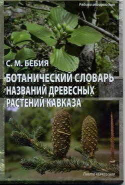 Познайте богатство зеленого мира